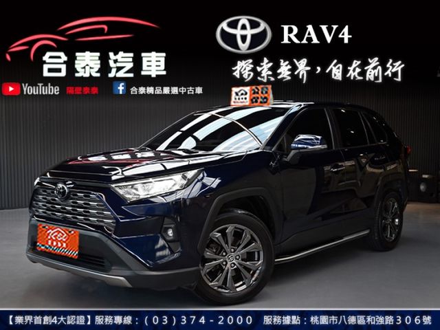 超低月付免費試算分析/2022 RAV4 輕鬆讓你帶回家!  第4張相片