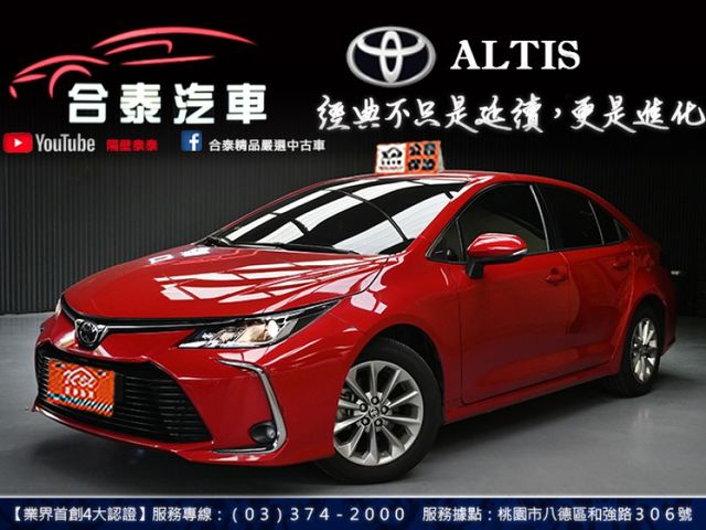 超低月付免費試算分析/2020 ALTIS 輕鬆讓你帶回家!  第4張相片