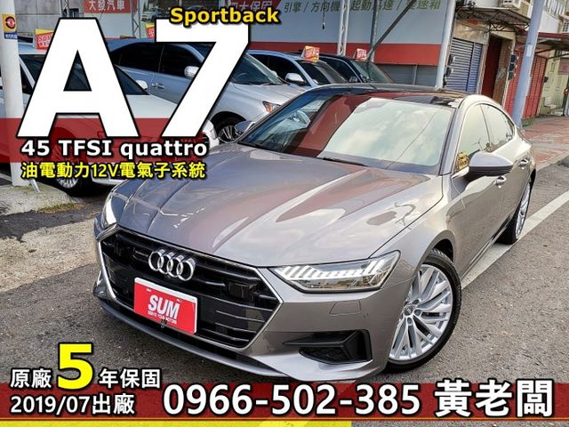 大發汽車→12v輕油電動力 Audi A7 Sportback 45 TFSI quattro 原價349萬 限量優惠  第1張相片