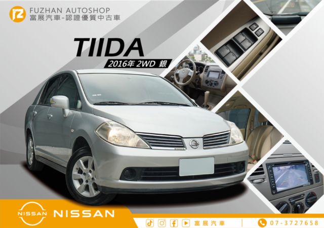 豪華版1.6、2WD前驅、里程僅跑8萬多、代步好車好保養、衛星導航、倒車顯影  第1張相片