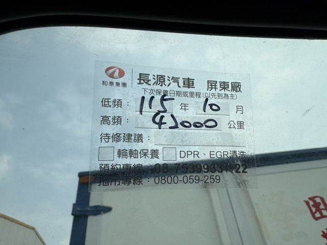 ☑一手車 ☑僅跑3萬 ☑原廠保養 ☑全車原鈑件 ☑輪胎剛換新 ☑提升載重五噸  ☑剛做完大保養  第4張相片