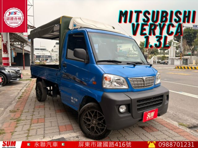 ☑菱利 ☑1.3 ☑蓬式 ☑里程保證 ☑CARPLAY  第1張相片