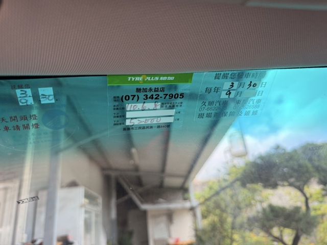 ☑僅跑四萬多 ☑全車原鈑件 ☑小行旅 ☑五門掀背 ☑優質代步車  第6張相片