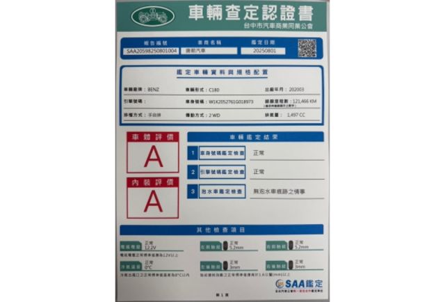 ★原鈑件★里程12萬★23P智慧駕駛套件★AMG套件★電動尾門★升級專用安卓機★  第19張相片