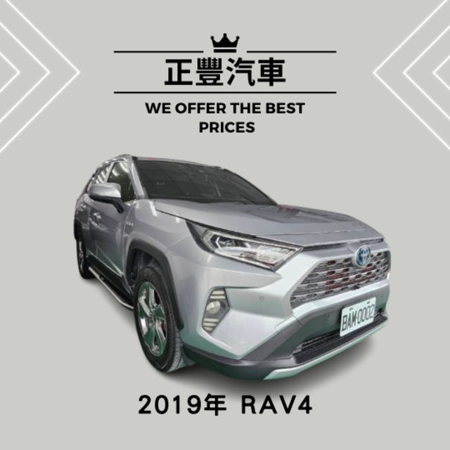 2019年油電旗艦版/原鈑件/IKEY/ACC跟車/恆溫空調，歡迎預約賞車  第1張相片