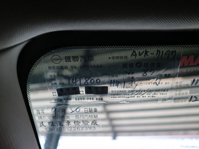 里程履約保證 最頂級玩美影音版 環景 衛星導航 前車雷達 ECO節能 循跡防滑 LED日行燈 i-Key 恆溫 後出風口  第11張相片