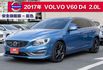 2017年 V60 D4安全旗艦版 天窗 都會安全防護 升級安卓影音 電動椅 HID頭燈 ACC跟車 僅跑9萬多公里  第1張縮圖