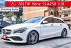 2017年式 小改款CLA250 Shooting Brake 雙前座電動椅 定速系統 倒車顯影 感應頭燈 僅跑11萬多  第1張縮圖
