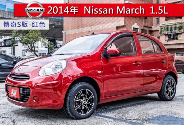 2014年式 MARCH1.5 S版 雙安全氣囊 ABS+BAS+EBD 恆溫空調 倒車雷達 6/4分離座椅 僅跑7萬多  第1張相片