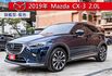 2019年式 旗艦版 SBS智慧型煞車 LED頭燈 全速域MRCC 倒車顯影 衛星導航 電子手剎車 僅跑6萬多  第1張縮圖