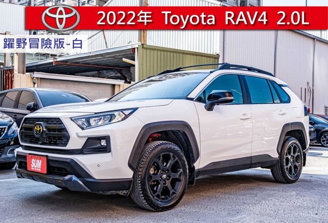 2022年領 躍野冒險版 4WD 運動化車頂架 電尾門 TSS2.0 衛星導航 360環景 運動化消光黑鋁圈 加高懸吊  第1張相片