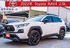 2022年領 躍野冒險版 4WD 運動化車頂架 電尾門 TSS2.0 衛星導航 360環景 運動化消光黑鋁圈 加高懸吊  第1張縮圖