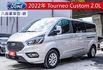 2022年式 豪華版八人座 185匹馬力 10向電動椅 SYNC3 倒車顯影 ACC跟車 多功能方向盤 僅跑7萬多  第1張縮圖