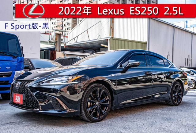 ES250 F Sport版 運動化內外觀套件 8速手自排 數位儀表 倒車顯影 360環景 加熱座椅 原廠保養  第1張相片