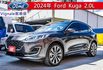 2024年領 Vignale客車版 全景天窗 雙前座電動椅 電尾門 ACC跟車 衛星導航 倒車顯影 新車價129.9萬  第1張縮圖