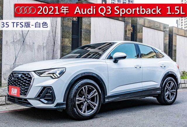 Sportback 35 TFSI版 ACC跟車 數位儀表 倒車顯影 雙區恆溫 選配抬顯及真皮跑車座椅 原廠保固中  第1張相片