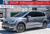 280 TSI Life版 電動加熱椅 電尾門 盲點偵測 倒車顯影 全彩數位儀表 多功能方向盤 僅跑7萬多公里  第1張縮圖