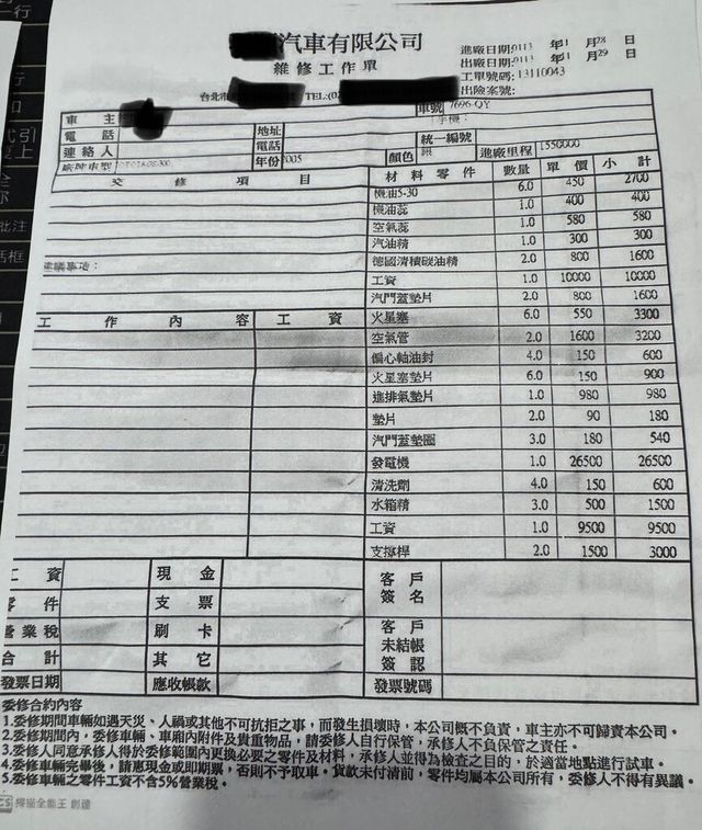 LEXUS凌志 GS300  第19張相片