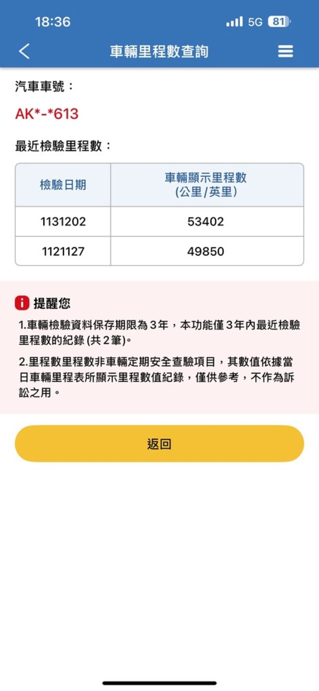 NISSAN日產 LIVINA  第2張相片