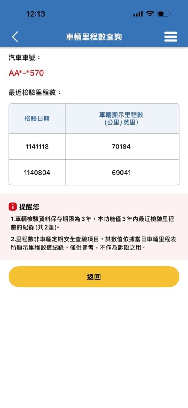 TOYOTA豐田 VIOS  第7張相片