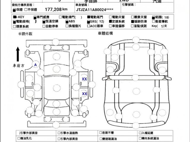 Lexus  RX 14年凌志RX270豪華本車按時定保電動椅倒車顯影前後停車雷達保證實車  第26張相片