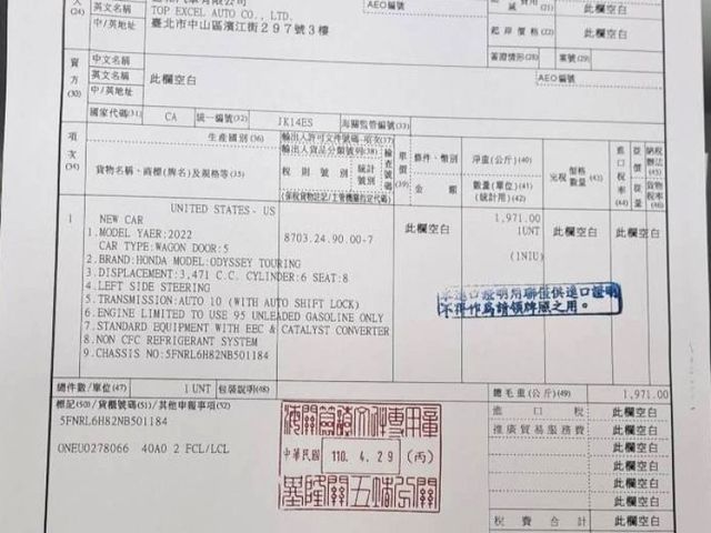 Honda  Odyssey  第50張相片