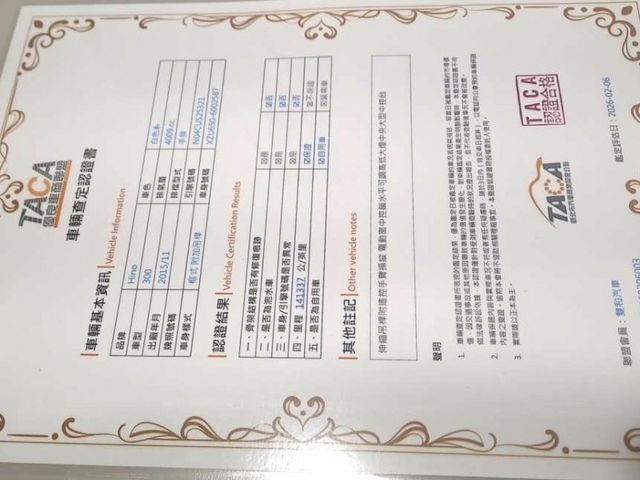 Hino  300  第7張相片