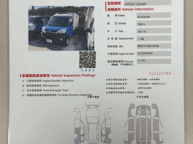 Mitsubishi  Veryca  第13張相片