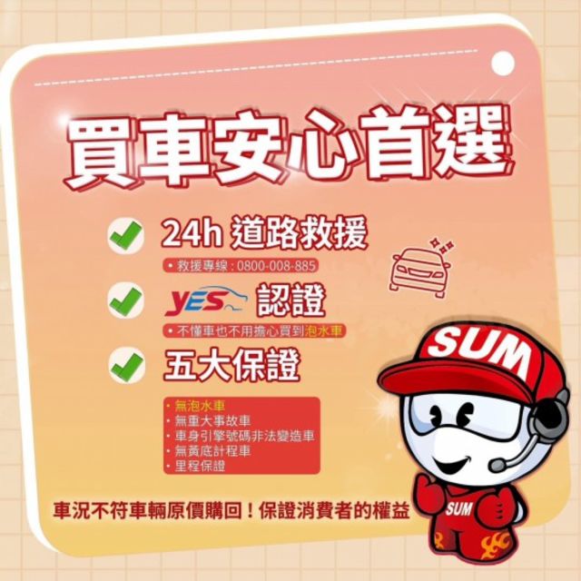 YES認證車 100%原鈑件 旗艦版 低里程(1年僅跑7千多)  I-KEY+摸門 天窗 HID頭燈 可保固歡迎賞車試乘  第2張相片