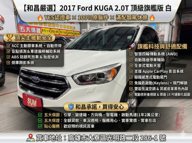 YES認證車 100%原鈑件 一手車買回 旗艦版 全景天窗 IKEY 摸門 電尾門 ACC 車況優 可保固 歡迎賞車試乘  第2張相片