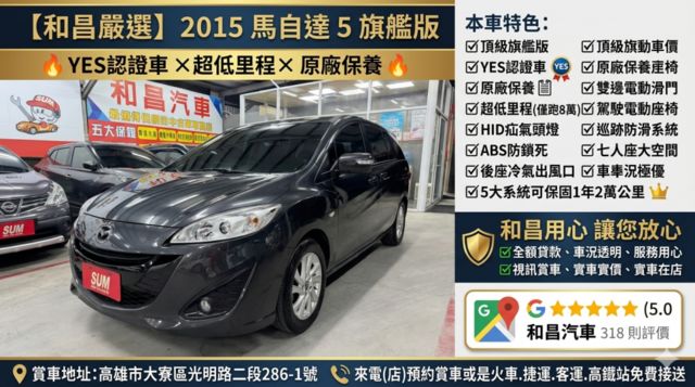 YES認證車 頂級旗艦版 原廠保養 超低里程 六氣囊 電動滑門 HID頭燈 後座出風口 七人座可保固5大系統1年2萬公里  第2張相片