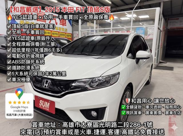 YES認證車 100%原鈑件 全程原廠保養(附工單) 頂級S版 超低里程(1年僅跑6千多) 可保固5大系統1年2萬公里  第2張相片