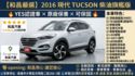 YES認證車 100%原鈑件 柴油旗艦版 4WD 電動尾門 全景式天窗 LED頭燈 盲點偵測 車況優 可保固 車況優  第3張縮圖