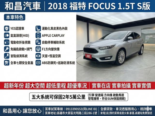 YES認證車 旗艦型 I-KEY+摸門 天窗 HID頭燈 恆溫空調 盲點偵測 CARPLAY 5大系統可保固2年5萬公里  第2張相片