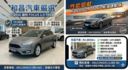 YES認證車 100%原鈑件 馬丁頭 新款引擎 馬力更大 油耗更省 安卓系統 車況優 歡迎鑑賞試乘  第2張縮圖