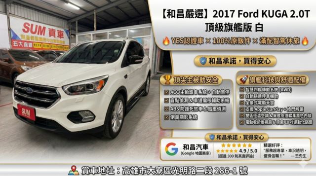 YES認證車 100%原鈑件 一手車買回 旗艦版 全景天窗 IKEY 摸門 電尾門 ACC 車況優 可保固 歡迎賞車試乘  第2張相片