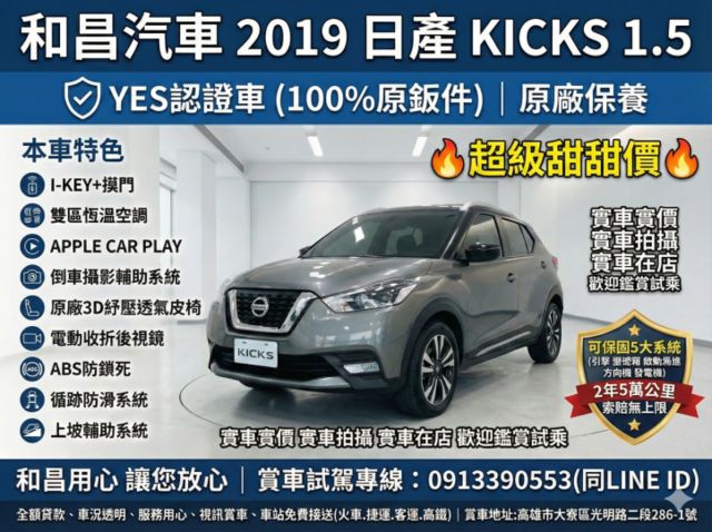 YES認證車 原鈑件 I-KEY+摸門 皮椅 恆溫 CAR PLAY 原廠保養 可保固5大系統2年5萬公里 歡迎賞車試乘  第2張相片
