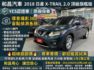 YES認證車 頂級旗艦版 原廠保養 IKEY+摸門 環景360 盲點偵測系統 可保固5大系統2年5萬公里  第2張縮圖