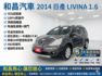 YES認證車 100%原鈑件 旗艦版 超低里程(1年僅跑5千多) 皮椅 I-KEY 恆溫 可保固5大系統1年2萬公里  第2張縮圖