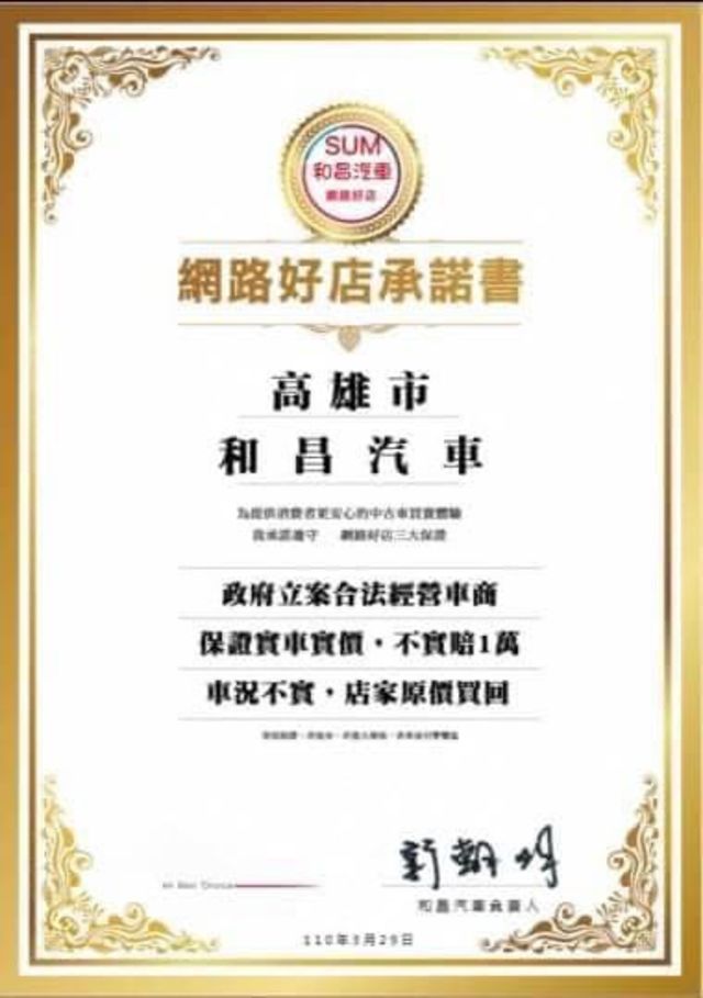 七人座 2017年領牌 A+級認證車 100%原鈑件 低里程(一年跑不到1萬)7人座 原廠保養 車況極優 保證讓您滿意  第3張相片