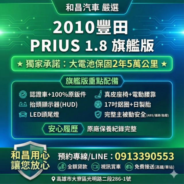認證車 100%原鈑件 原廠保養 頂級旗艦版 交車日起大電池保固2年5萬公里 車況優 歡迎賞車試乘  第2張相片