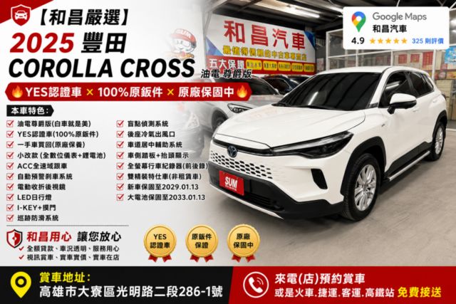 YES認證車 100%原鈑件 一手車買回 尊爵版 小改款 全數位儀錶 鋰電池 盲點偵測 全速域 環景360  第3張相片