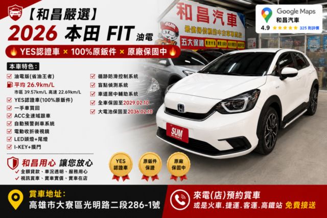 YES認證車 100%原鈑件 一手車買回 油電版(省油王者) 新車原廠保固中 市場最低價 歡迎賞車試乘  第3張相片