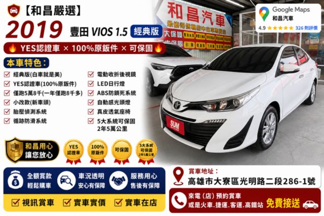 YES認證車 100%原鈑件 經典版 超低里程(1年僅跑8千多) 高妥善 低油耗 大空間 可保固5大系統 2年5萬公里  第3張相片