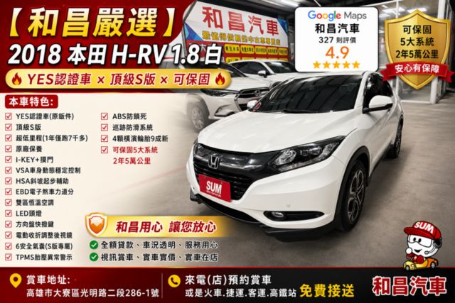 YES認證車 100%原鈑件 頂級S版 超低里程(1年僅跑7千多) 車況極優 可保固5大系統2年5萬公里 歡迎賞車試乘  第3張相片