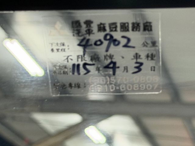 YES認證車 100%原鈑件 旗艦型 原廠保養 盲點偵測 後座出風口 定速 導航影音倒車顯影 三菱原廠可保固2年5萬公里  第14張相片