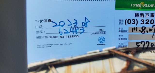 TIGUAN  第16張相片