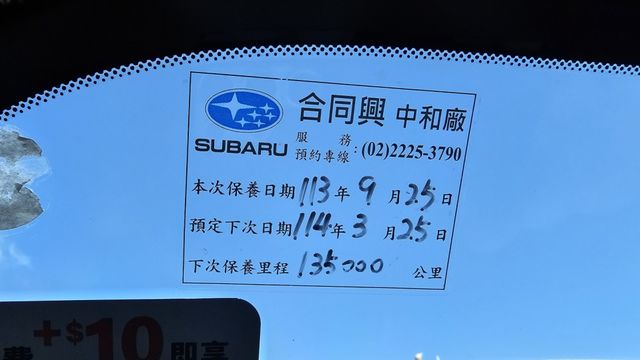 FORESTER  第18張相片
