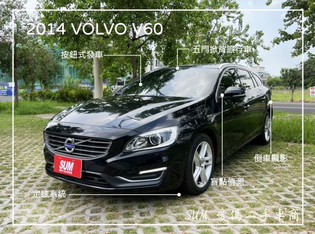 Volvo 富豪v60 中古車的價格 Findcar 找車網