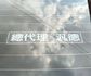 總代理/渦輪/頂級/配備齊全/停車環景輔助/可協助全額貸  第17張縮圖